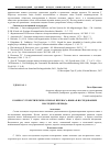 Научная статья на тему 'К вопросу теоретических основах переноса языка в исследованиях последнего периода'