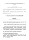 Научная статья на тему 'К ВОПРОСУ ТЕОРЕТИЧЕСКОГО АНАЛИЗА ОСОБЕННОСТЕЙ ПСИХОЛОГИЧЕСКОГО СОПРОВОЖДЕНИЯ ДЕТЕЙ С РАННИМ ДЕТСКИМ АУТИЗМОМ'