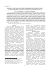 Научная статья на тему 'К вопросу целесообразности применения разнотемпературного конденсационного фильтра для очистки газовых потоков'