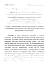 Научная статья на тему 'К ВОПРОСУ ЦИФРОВОЙ ТРАНСФОРМАЦИИ УЧЕБНОГО ПРОЦЕССА НА ПРИМЕРЕ ПОСТАНОВКИ ЛАБОРАТОРНОГО ПРАКТИКУМА ПО ДИСЦИПЛИНЕ "БАЗЫ ДАННЫХ"'