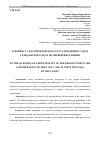 Научная статья на тему 'К ВОПРОСУ УЧАСТИЯ ПРОКУРОРА В РАССМОТРЕНИИ СУДОМ ГРАЖДАНСКОГО ДЕЛА ПО ПЕРВОЙ ИНСТАНЦИИ'