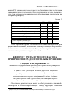 Научная статья на тему 'К вопросу учета шумового фактора при принятии градостроительных решений'