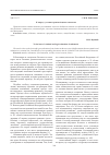 Научная статья на тему 'К вопросу уголовно-правовой оценки эвтаназии'