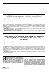 Научная статья на тему 'К вопросу уголовно-правовой оценки причинения смерти лицу, совершившему преступление, в процессе его задержания'