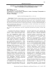 Научная статья на тему 'К ВОПРОСУ УГОЛОВНОЙ ОТВЕТСТВЕННОСТИ ЗА НАЛОГОВЫЕ ПРЕСТУПЛЕНИЯ И ОСВОБОЖДЕНИЯ ОТ НЕЕ'