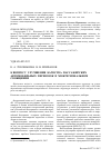 Научная статья на тему 'К вопросу улучшения качества пассажирских автомобильных перевозок в межрегиональном сообщении'