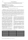 Научная статья на тему 'К ВОПРОСУ УПАКОВКИ И ХРАНЕНИЯ ПИЩЕВЫХ ПРОДУКТОВ'