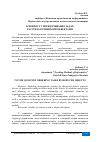 Научная статья на тему 'К ВОПРОСУ УПОРЯДОЧИВАНИЕ ЗАДАЧ РАССРЕДАТОЧЕННЫМИ ОБЪЕКТАМИ'