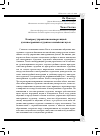 Научная статья на тему 'К вопросу управления конвергенцией для иностранных студентов в китайских вузах'