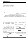 Научная статья на тему 'К вопросу управления теплообменом в кристаллизаторе машины непрерывного литья заготовок'