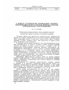 Научная статья на тему 'К вопросу установления оптимальных режимов электровращательного бурения шпуров в породах Прокопьевского месторождения'