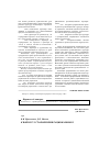 Научная статья на тему 'К вопросу установления рационального качества железорудной продукции горно-обогатительных комбинатов'