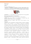 Научная статья на тему 'К ВОПРОСУ УСТОЙЧИВОГО РАЗВИТИЯ СЕЛЬСКИХ ТЕРРИТОРИЙ РОССИИ'