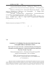 Научная статья на тему 'К вопросу устойчивости окраски лепестков розы к воздействию солнечного света'