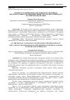 Научная статья на тему 'К ВОПРОСУ ВАКЦИНАЦИИ СОТРУДНИКОВ И РАБОТНИКОВ ОБРАЗОВАТЕЛЬНЫХ ОРГАНИЗАЦИЙ МИНИСТЕРСТВА ВНУТРЕННИХ ДЕЛ РОССИЙСКОЙ ФЕДЕРАЦИИ'