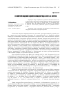 Научная статья на тему 'К вопросу видовой идентификации рода Ribes L. в Якутии'