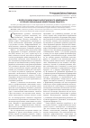 Научная статья на тему 'К вопросу включения экологического компонента в профессиональные компетенции педагога'