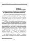 Научная статья на тему 'К вопросу влияния культурологического подхода на профессиональную деятельность педагога'