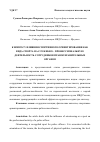 Научная статья на тему 'К ВОПРОСУ ВЛИЯНИЯ СПОРТИВНОГО ОРИЕНТИРОВАНИЯ КАК ВИДА СПОРТА НА СЛУЖЕБНО - ПРОФЕССИОНАЛЬНУЮ ДЕЯТЕЛЬНОСТЬ СОТРУДНИКОВ ПРАВООХРАНИТЕЛЬНЫХ ОРГАНОВ'