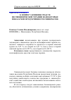 Научная статья на тему 'К вопросу влияния средств неспецифической терапии на некоторые показатели продуктивности свиноматок'