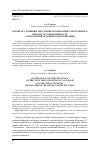 Научная статья на тему 'К ВОПРОСУ ВЛИЯНИЯ ТЕКСТОВОЙ ОРГАНИЗАЦИИ ЭЛЕКТРОННОГО ПИСЬМА НА ЭФФЕКТИВНОСТЬ ЭЛЕКТРОННОЙ ДЕЛОВОЙ КОММУНИКАЦИИ'