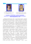 Научная статья на тему 'К вопросу внедрения судебной медиации по проекту гражданско-процессуального кодекса Республики Казахстан'