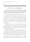 Научная статья на тему 'К вопросу внутрипроизводственных экономических отношений в сельскохозяйственных предприятиях'