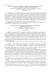 Научная статья на тему 'К вопросу волонтерства на ООПТ (на примере УНЦ «Ботанический сад» СГУ)'