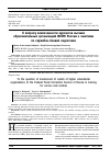 Научная статья на тему 'К вопросу вовлеченности курсантов высших образовательных организаций ФСИН России к занятиям по служебно-боевой подготовке'