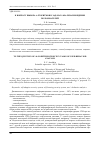 Научная статья на тему 'К ВОПРОСУ ВЫБОРА АЛГОРИТМОВ В ЗАДАЧАХ АНАЛИЗА ПОВЕДЕНИЯ ПОЛЬЗОВАТЕЛЕЙ'