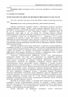 Научная статья на тему 'К вопросу выбора способа переработки полимерных отходов'