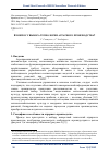 Научная статья на тему 'К ВОПРОСУ ВЫБОРА ТЕХНОЛОГИИ АГРАРНОГО ПРОИЗВОДСТВА'