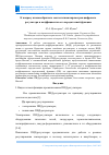 Научная статья на тему 'К ВОПРОСУ ВЗАИМООБРАТНОГО СООТВЕТСТВИЯ ПАРАМЕТРОВ ЦИФРОВОГО РЕГУЛЯТОРА И КОЭФФИЦИЕНТОВ ЕГО ПЕРЕДАТОЧНОЙ ФУНКЦИИ'