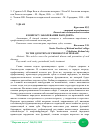 Научная статья на тему 'К ВОПРОСУ ЗАБОЛЕВАНИЯ ПАРОДОНТА'