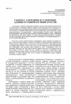 Научная статья на тему 'К вопросу зарождения и становления административной юстиции в России'