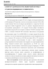 Научная статья на тему 'К ВОПРОСУ ЗДОРОВЬЯ КОСТНО-МЫШЕЧНОЙ СИСТЕМЫ У СТУДЕНТОВ МЕДИЦИНСКОГО УНИВЕРСИТЕТА'