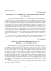 Научная статья на тему 'К воспросу о становлении уголовного права России как отрасли'