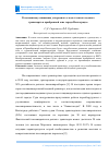 Научная статья на тему 'К ВОЗМОЖНОМУ СНИЖЕНИЮ УГЛЕРОДНОГО СЛЕДА ОТ МАЛОГО ВОДНОГО ТРАНСПОРТА В ПРИБРЕЖНОЙ ЗОНЕ ГОРОДА ВОЛГОГРАДА'