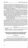 Научная статья на тему 'К возможности обнаружения и классификации донных объектов на основе интегральных характеристик рассеянного и отраженного акустических полей'