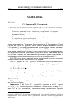 Научная статья на тему 'K-вполне транзитивность однородно разложимых групп'