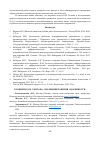 Научная статья на тему 'К ЮБИЛЕЮ Б.М. ТЕПЛОВА: ЭВОЛЮЦИЯ ПОНЯТИЯ ОДАРЕННОСТИ'