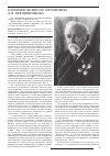 Научная статья на тему 'К юбилею великого агрохимика Д. Н. Прянишникова'