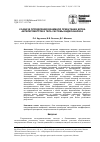 Научная статья на тему 'К ЗАДАЧЕ ОПРЕДЕЛЕНИЯ ВЗАИМНОЙ ОРИЕНТАЦИИ БЛОКА АКСЕЛЕРОМЕТРОВ И ТЕЛА СИСТЕМЫ ВИДЕОАНАЛИЗА'