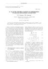 Научная статья на тему 'К задаче оптимального размещения взаимосвязанных объектов'