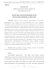 Научная статья на тему 'КӘЗІРГІ ҚОҒАМДАҒЫ ҚҰНДЫЛЫҚТАРДЫ ЗЕРТТЕУДІҢ ТЕОРИЯЛЫҚ АСПЕКТІЛЕРІ'