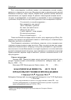 Научная статья на тему 'Кабардинская повесть 30-40 гг. Хх В. : проблемы изучения и преподавания'