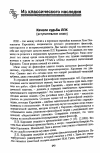 Научная статья на тему 'Качели судьбы ЛПК (вступительное слово)'