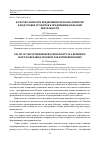 Научная статья на тему 'КАЧЕСТВА ЛИЧНОСТИ ПРЕДПРИНИМАТЕЛЯ КАК ОРИЕНТИР В ПОДГОТОВКЕ СТУДЕНТОВ К ПРЕДПРИНИМАТЕЛЬСКОЙ ДЕЯТЕЛЬНОСТИ'