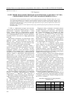 Научная статья на тему 'Качественная и количественная характеристика кадрового состава сферы физической культуры в Западной Сибири в 1930-е гг'