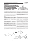 Научная статья на тему 'Качественная и количественная оценка внутримолекулярной водородной связи в ряду орто-r-фенилзамещенных тетразологексагидрохиназолинов'